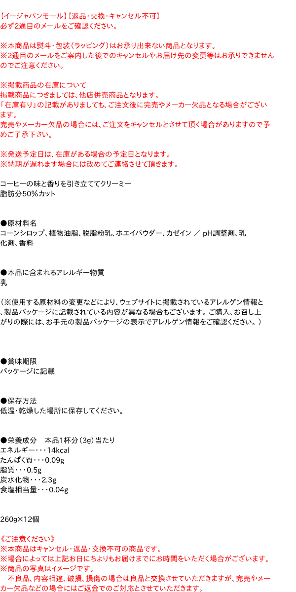 【送料無料】★まとめ買い★　ネスレ日本　ブライトスリム　袋２６０Ｇ　×12個【イージャパンモール】の通販は