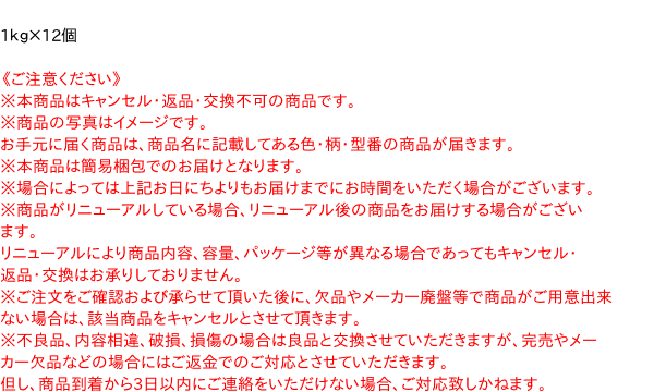 【貨物輸送無料】★まとめ買い★ デルモンテ ケチャップ （特級） １ｋｇ ×12個【イージャパンモール】