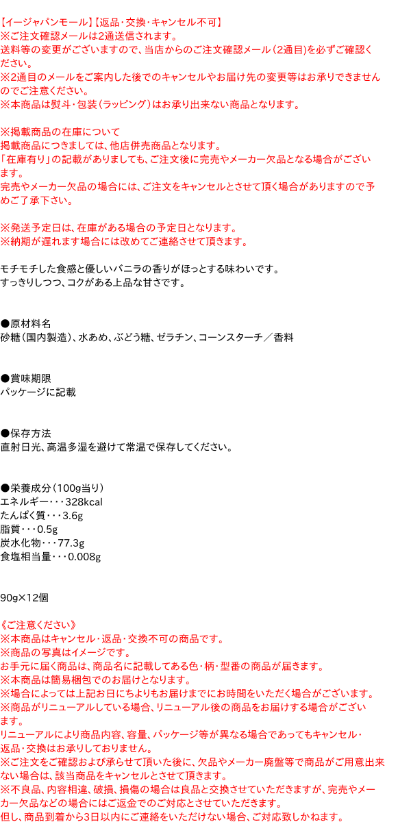 明治屋 ホワイトマシュマロ 90g ×6個 - マシュマロ、ギモーブ