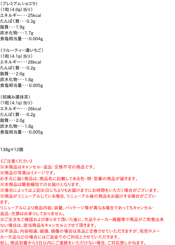 ☆まとめ買い☆ 明治 メルティキッスパーティーアソート袋 138g ×12個