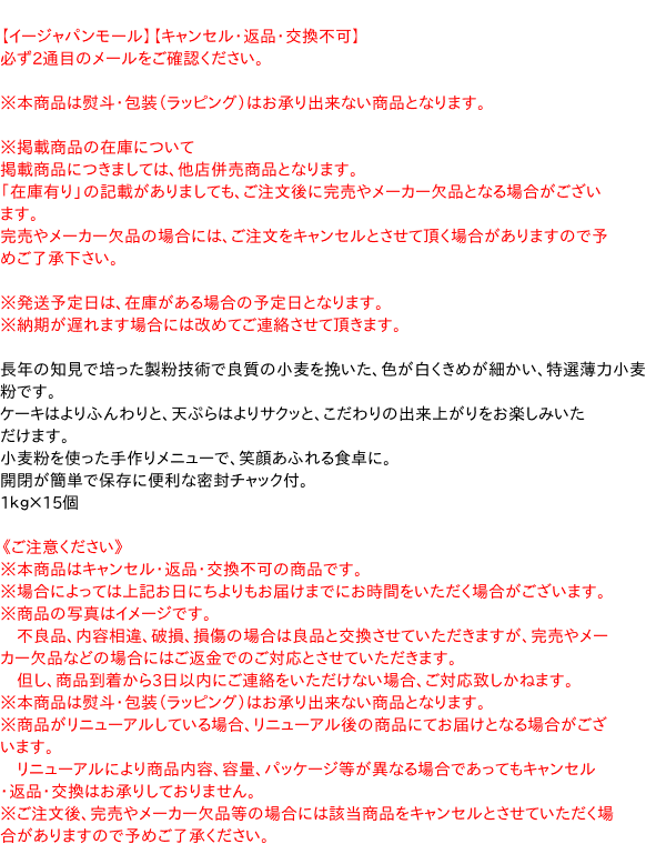 送料無料】☆まとめ買い☆ 日清製粉ウェルナ バイオレット （薄力粉