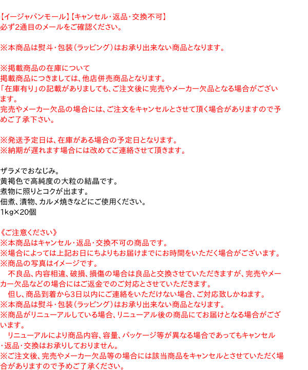 【貨物輸送無料】★まとめ買い★ 三井製糖 お匙印 中ザラ糖 １ｋｇ ×20個【イージャパンモール】