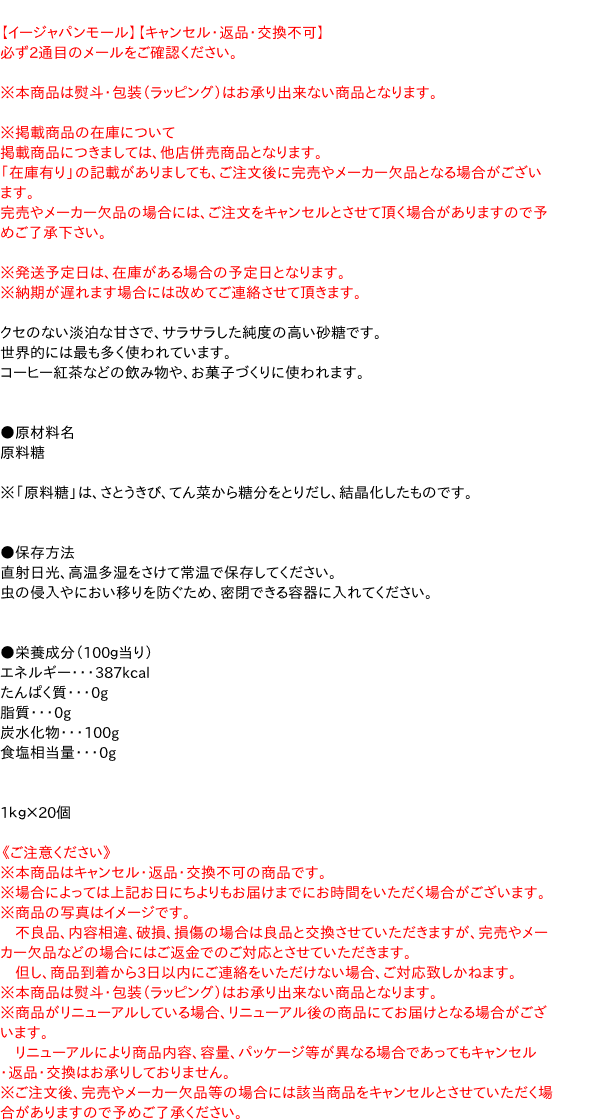 【送料無料】★まとめ買い★　三井製糖　スプーン印　グラニュ糖　１ｋｇ　×20個【イージャパンモール】_2