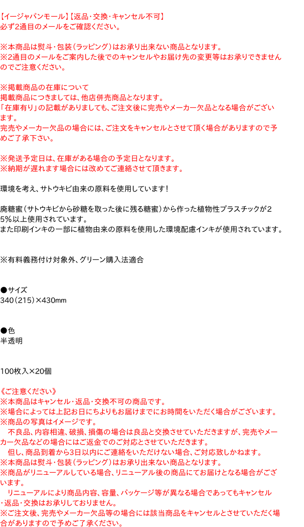 送料無料】☆まとめ買い☆ 福助ニューイージーバッグバイオ25【M】半