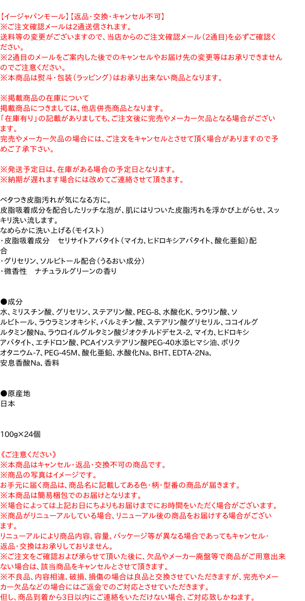 ☆まとめ買い☆ ニベアメン フェイスウォッシュ モイスト 100g ×24個