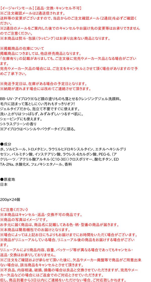 ☆まとめ買い☆ メンズビオレ ONE クレンジングジェル洗顔料