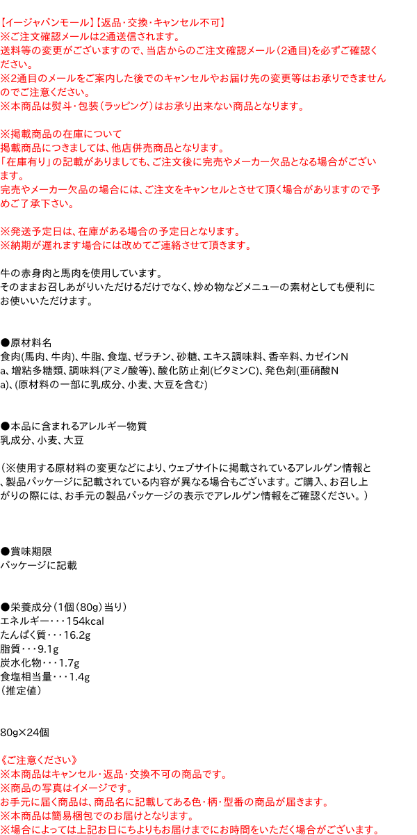 【貨物輸送無料】★まとめ買い★ 明治屋 ニューコンミート かっこ良い優勝杯 80ｇ ×24個【イージャパンモール】