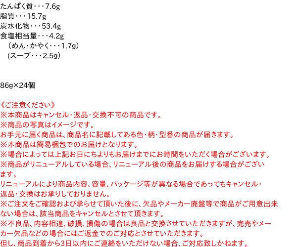 送料無料】☆まとめ買い☆ 農心 ユッケジャンラーメンカップ ８６ｇ ×24個【イージャパンモール】の通販はau PAY マーケット  信頼のディスカウントストア／イージャパン au PAY マーケット－通販サイト