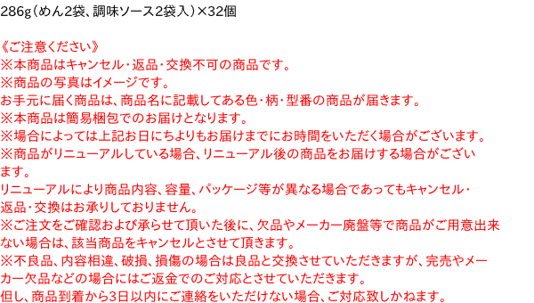 【送料無料】★まとめ買い★　永谷園　煮込みラーメン　ごま油香る塩味　（2人前×2回分）　286g　×32個【イージャパン..._2