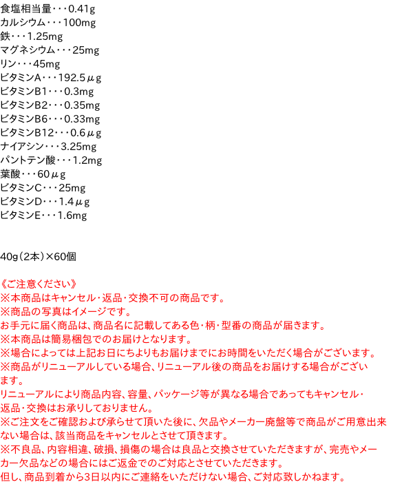 【送料無料】★まとめ買い★　大塚製薬　カロリーメイトチョコ２本　40ｇ　×60個【イージャパンモール】_3