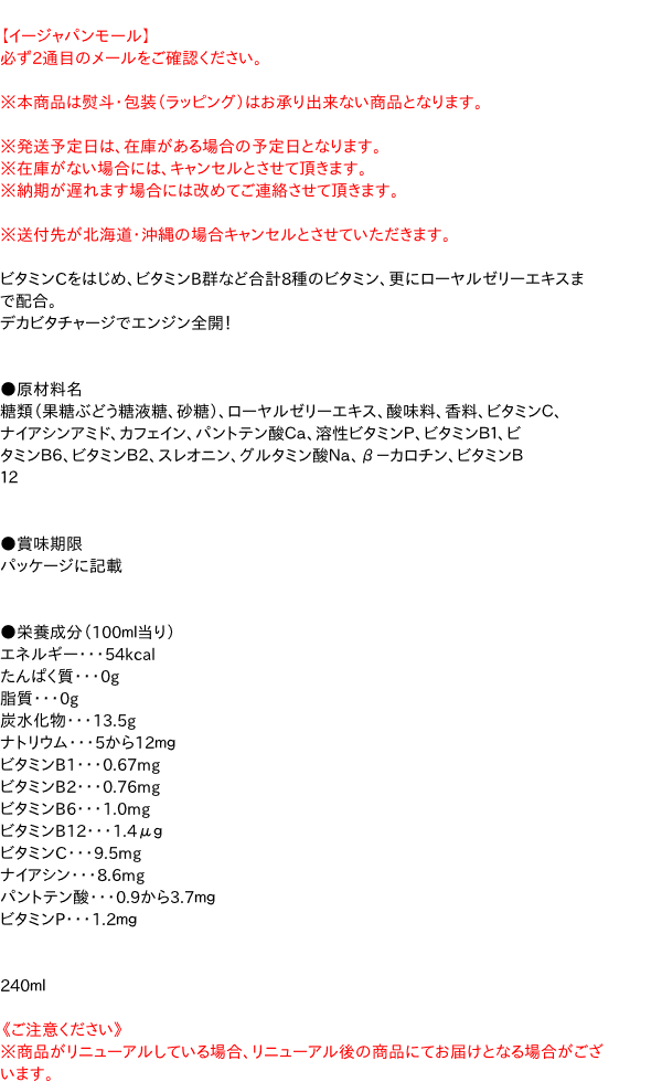 サントリーデカビタc 240ｍｌ 缶 イージャパンモール の通販はau Pay マーケット 信頼のディスカウントストア イージャパン