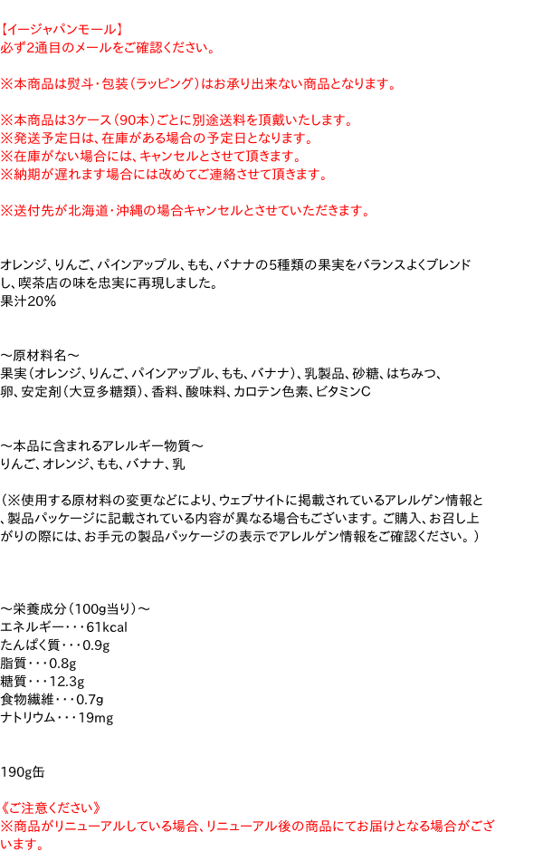 サンガリア みっくちゅじゅーちゅ １９０ｇ 通販 Au Pay マーケット