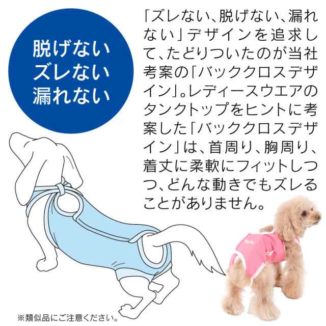 エリザベスカラーの代わりになる 犬用術後服エリザベスウエア R 女の子 雌 ダックス 小型犬用 ネコポス値2 の通販はau Pay マーケット 犬猫の服 Full Of Vigor