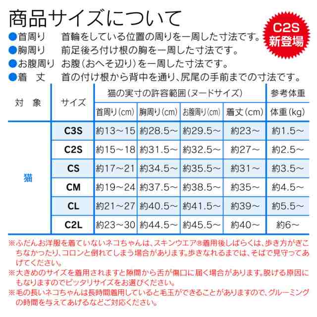 アトピー アレルギー 過剰グルーミング対策 獣医師推奨 皮膚保護服スキンウエア R 男女 雄雌兼用 猫用 ネコポス値3 の通販はau Pay マーケット 犬猫の服 Full Of Vigor