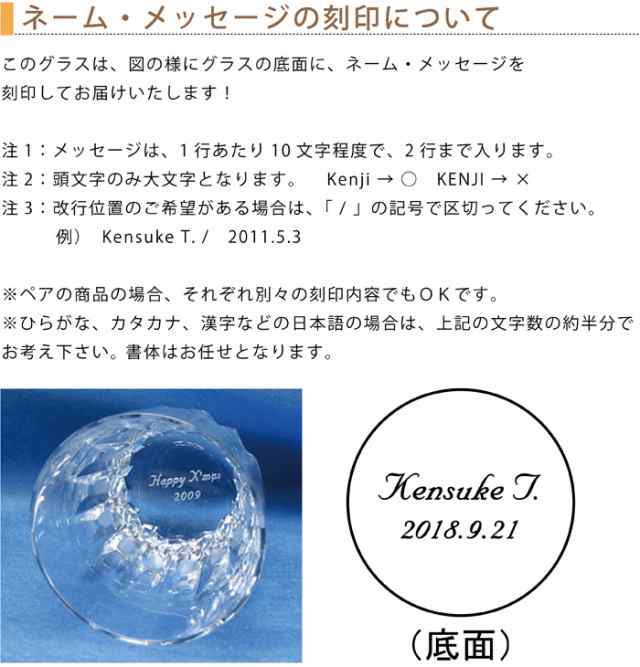 カガミクリスタル / ガラス ) 江戸切子 ダブルウイスキー 八角籠目 紋 ( T483-1 ) ( 彫刻 名前入り )の通販はau PAY  マーケット - ギフトオンリーワン