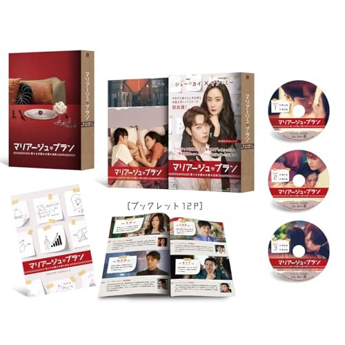 BD/海外TVドラマ/マリアージュ・ブラン〜嘘つき弁護士の愛の法則〜 Blu-ray