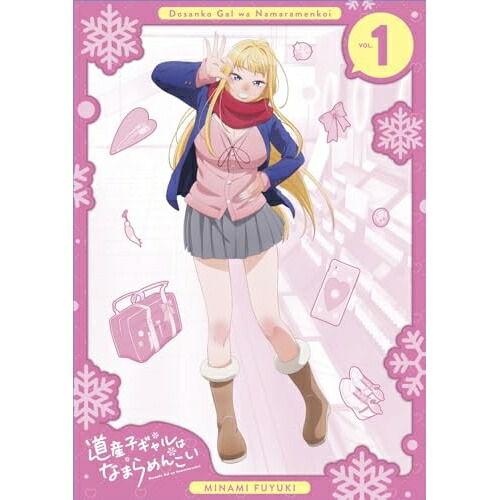 BD/TVアニメ/道産子ギャルはなまらめんこい VOL.1(Blu-ray)の通販は