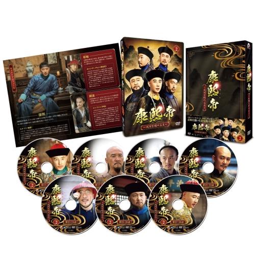 DVD/海外TVドラマ/康熙帝〜大河を統べる王〜 DVD-BOX2の通販は