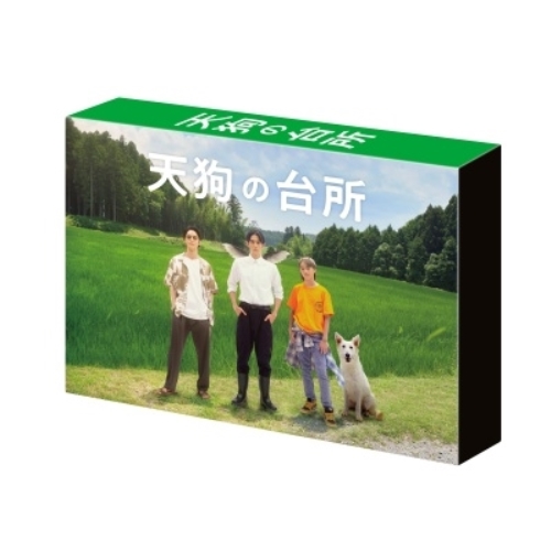 DVD/国内TVドラマ/ドラマ「天狗の台所」DVD BOX