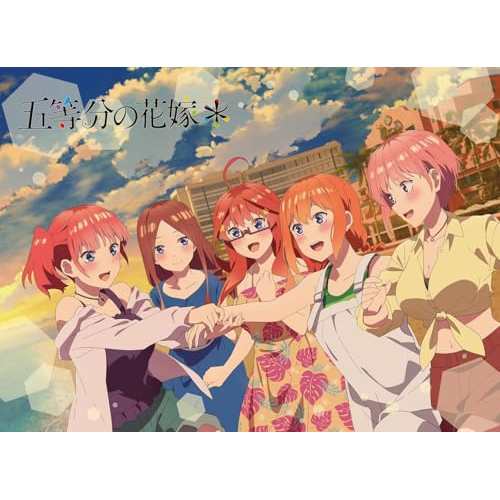 ▼BD/TVアニメ/五等分の花嫁*(Blu-ray)の通販は