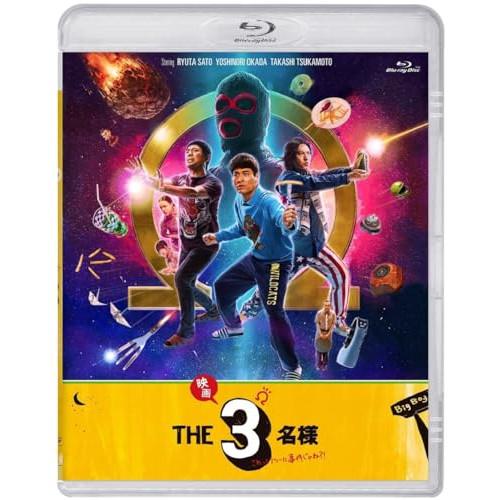 BD/国内TVドラマ/ドラマ『THE3名様Ω』&『映画 THE3名様Ω〜これってフツーに事件じゃね?!〜』(Blu-ray) 13,340円
