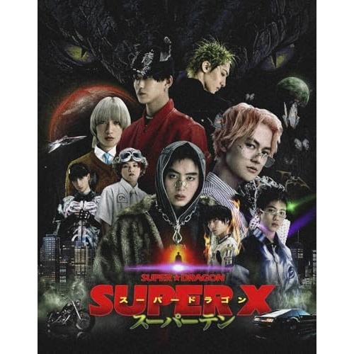 CD/SUPER★DRAGON/SUPER X (CD+Blu-ray) (初回押さえる盤)