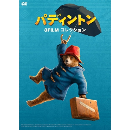 DVD/洋画/パディントン 3FILMコレクション