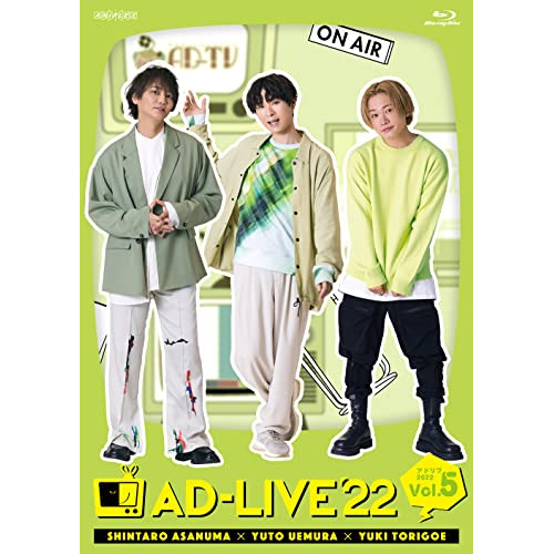 BD/趣味教養/「AD-LIVE 2022」第5巻(浅沼晋太郎×上村祐翔×鳥越裕貴)(Blu-ray)