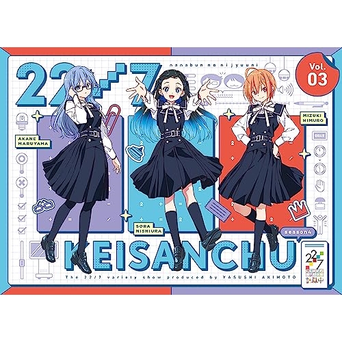 BD/趣味教養/22/7 計算中 season4 3(Blu-ray)