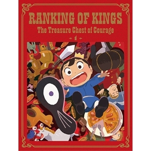 DVD/TVアニメ/王様ランキング 勇気の宝箱 DVD BOX 上巻 (2DVD+CD) (完全生産限定版)の通販は 9,472円