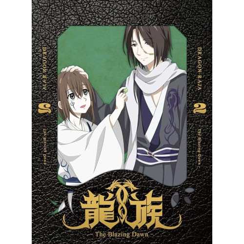 ▼BD/TVアニメ/龍族 -The Blazing Dawn- 2(Blu-ray) (完全生産限定版)