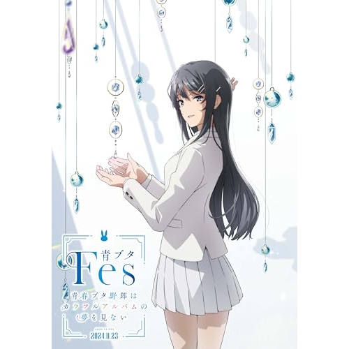 BD/趣味教養/青ブタFes -青春ブタ野郎はカラフルアルバムの夢を見ない-(Blu-ray) (完全生産限定版)