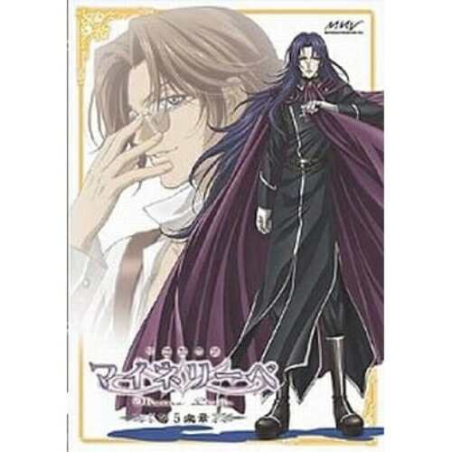 DVD/TVアニメ/吟遊黙示録マイネリーベ 第5楽章 5,423円