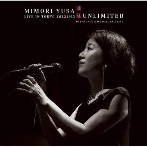 CD/遊佐未森/潮騒UNLIMITED/LIVE IN TOKYO 20221103 (CD+Blu-ray)の通販は
