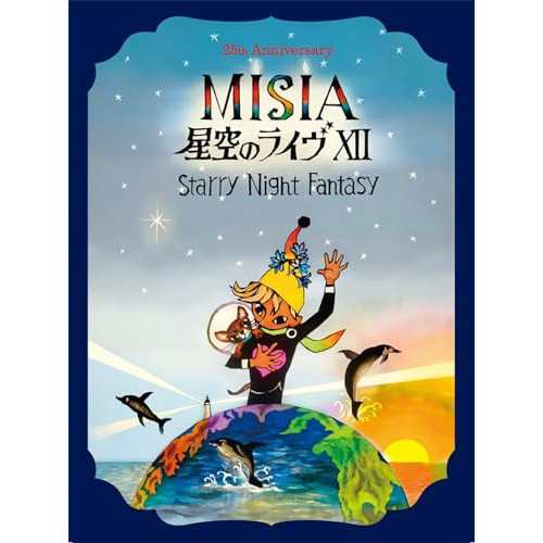 DVD/MISIA/25th Anniversary MISIA 星空のライヴXII Starry Night Fantasy (本編ディスク+特典ディスク)の通販は