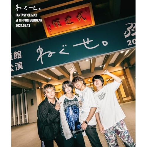 ▼BD/ねぐせ。/ねぐせ。「ファンタジークライマックス」at 日本武道館 -2024.0613 -(Blu-ray) 5,518円