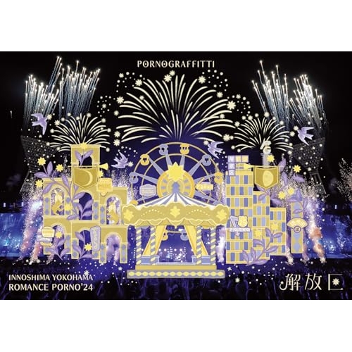 イコノイジョイ 2024〈初回生産限定盤・2枚組〉 タイプA typeA 楽天ブックス: イコノイジョイ2024(TYPE A 初回生産限定盤 2BD