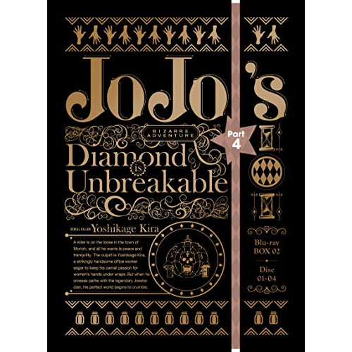 BD/TVアニメ/TVアニメ ジョジョの奇妙な冒険 第4部 ダイヤモンドは砕けない Blu-ray BOX2(Blu-ray) (初回仕様版)の通販は
