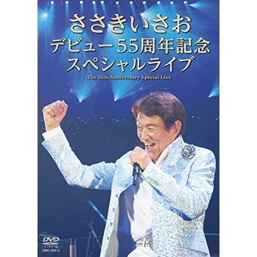 DVD/アニメ/ささきいさお デビュー55周年記念スペシャルライブ (本編ディスク+特典ディスク)の通販は