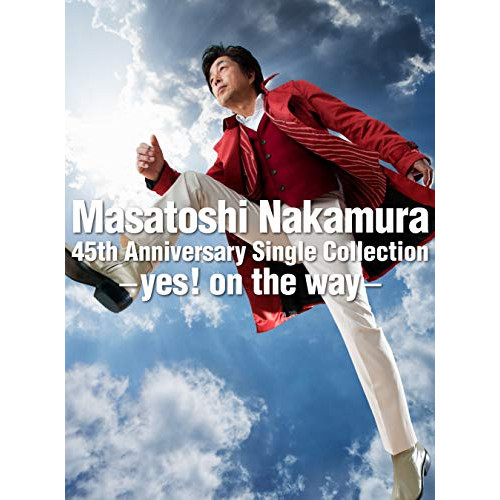 CD/中村雅俊/Masatoshi Nakamura 45th Anniversary Single Collection-yes! on the way- (4CD+DVD) (初回限定盤)