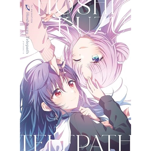 BD/TVアニメ/TVアニメ「星屑テレパス」 上巻(Blu-ray)の通販は