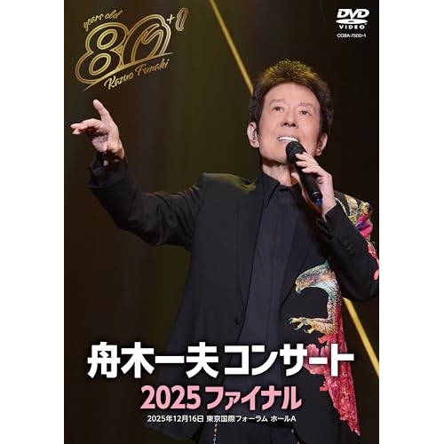 DVD/舟木一夫/舟木一夫コンサート 2025 ファイナル 5,748円