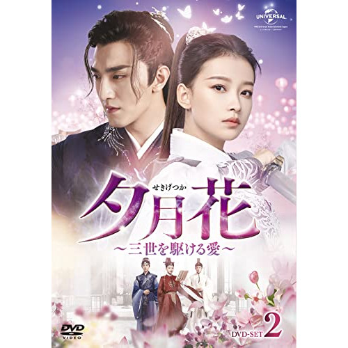 DVD/海外TVドラマ/尚食(しょうしょく)〜美味なる恋は紫禁城で
