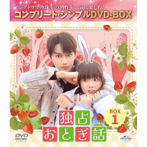 ▼DVD/海外TVドラマ/独占おとぎ話 BOX1(コンプリート・シンプルDVD-BOX) (期間限定生産版) 5,566円