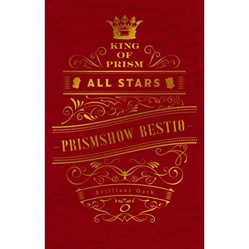 BD/劇場アニメ/KING OF PRISM ALL STARS -プリズムショー☆ベストテン- プリズムの誓いBOX(Blu-ray) (本編ディスク+特典ディスク)