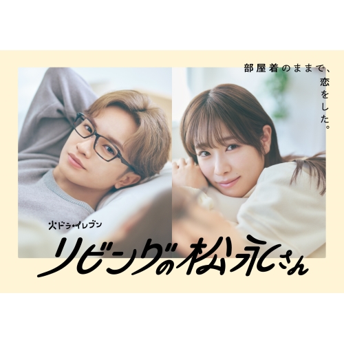 BD/国内TVドラマ/リビングの松永さん Blu-ray BOX(Blu-ray) (本編ディスク2枚+特典ディスク1枚)