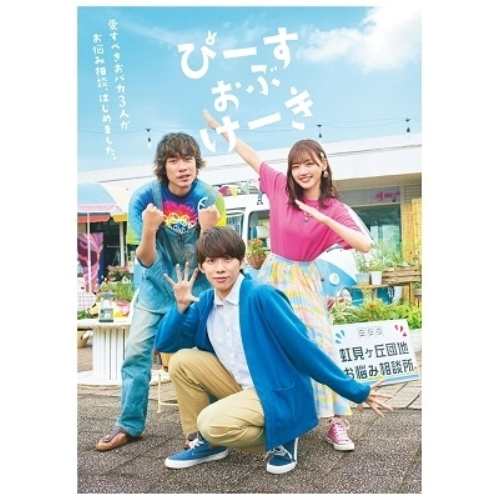 ▼DVD/国内TVドラマ/ぴーすおぶけーきの通販は