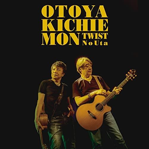 CD/音屋吉右衛門(世良公則×野村義男)/ツイストノウタ (2CD+DVD) 【公式 