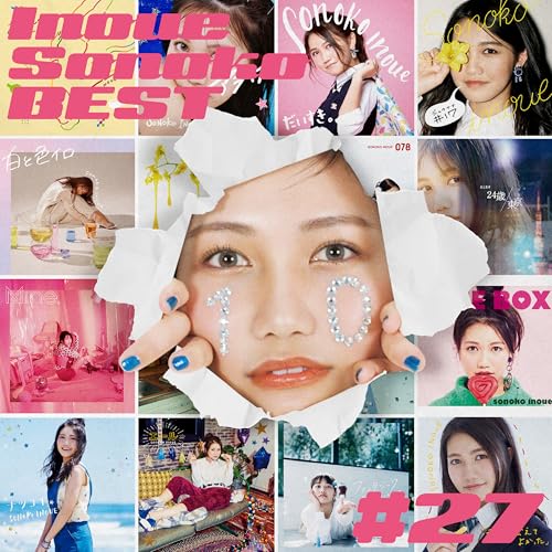 CD/井上苑子/Inoue Sonoko BEST #27 (2CD Blu-ray) (初回生産