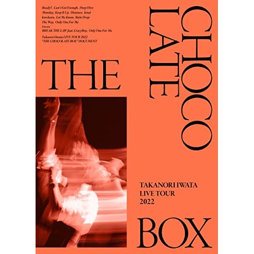 DVD/岩田剛典/Takanori Iwata LIVE TOUR 2022 ”THE CHOCOLATE BOX” (本編ディスク+特典ディスク) (初回生産限定盤)の通販は 7,044円
